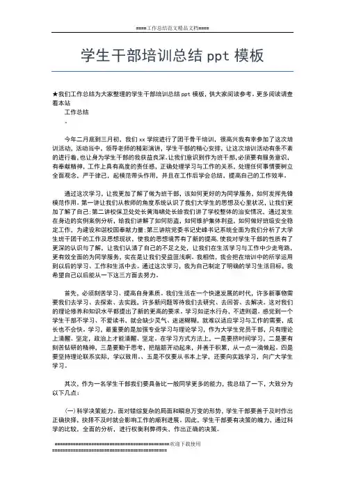 2019年最新党员教育培训总结范本工作总结文档【五篇】