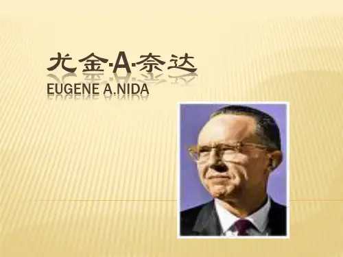 奈达