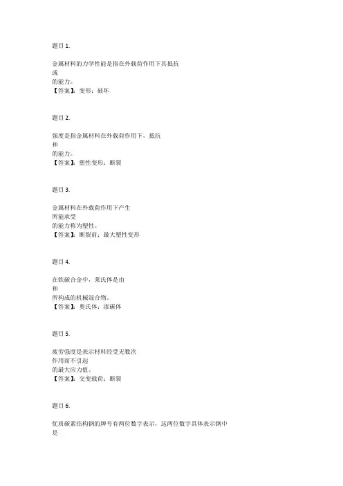 国开电大机械制造基础形考任务一参考答案