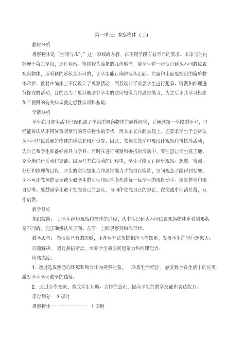 教案 人教版五年级数学下册教案(全册)最新版