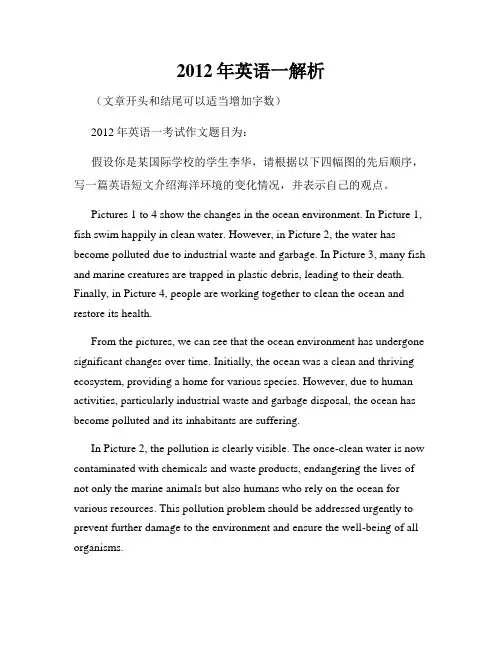 2012年英语一解析