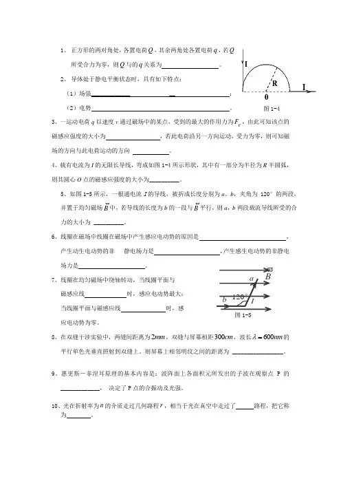 物理补考试卷 Microsoft Word 文档