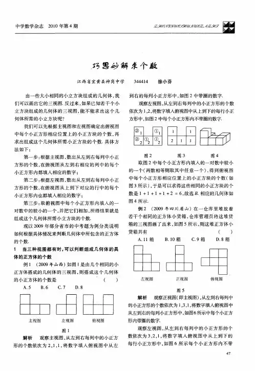 巧思妙解求个数