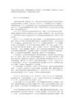 中国民兵发展史