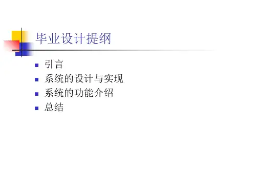 学生在线选课系统