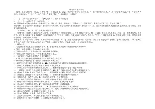 五年级缩句练习及答案