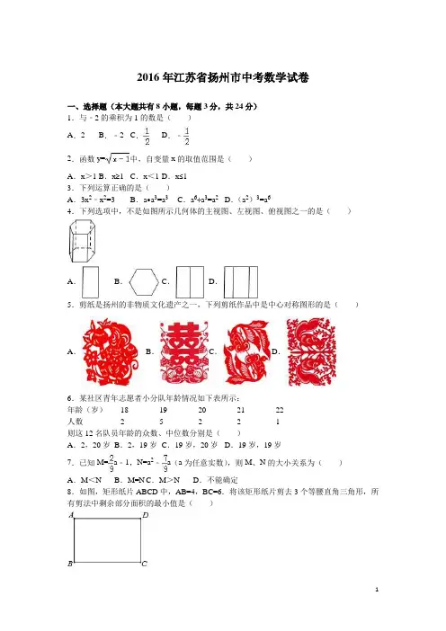 历年中考数学模拟试题(含答案) (182)