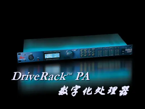 dbx_PA_中文说明书