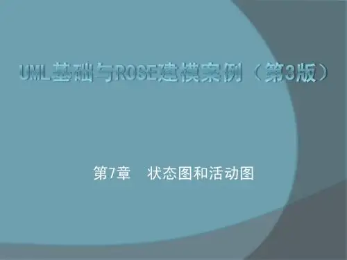 UMLPPT07状态活动图