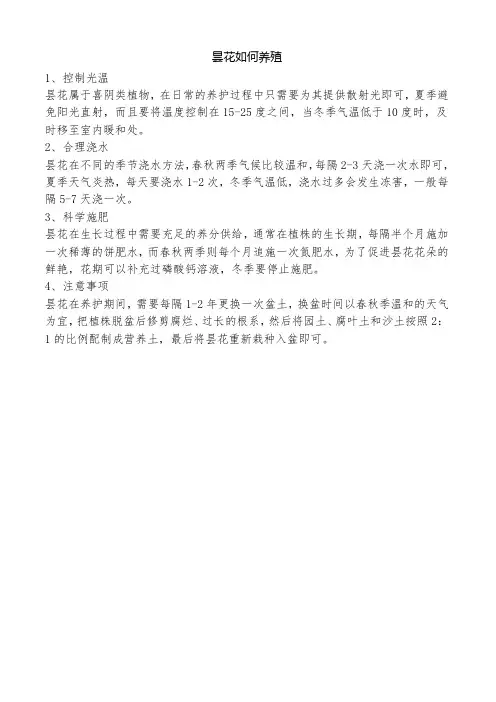 昙花养殖方法和注意事项殖方法