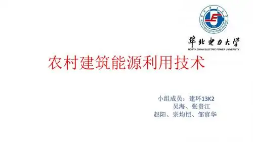 农村被动式供暖太阳房技术