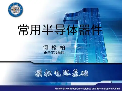 1半导体器件基础-BJT(FET)开关设计案例