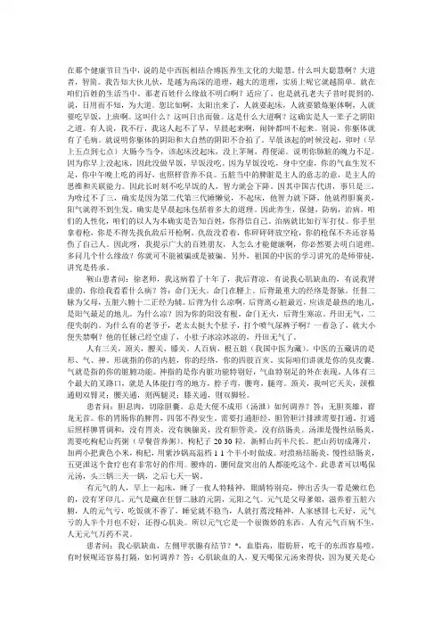 博医堂徐振邦