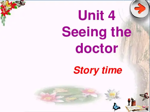 五年级英语下册Unit4《Seeingthedoctor》 优秀课件2(新版)牛津版