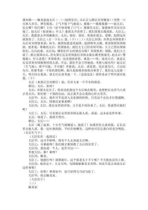 课本剧