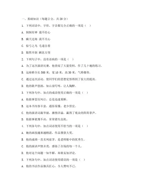 江阴语文期末试卷八上