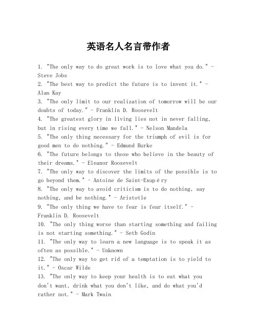 英语名人名言带作者