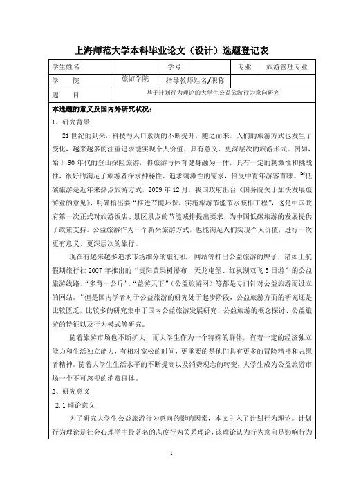 本科生毕业设计(论文)选题审题 (70)