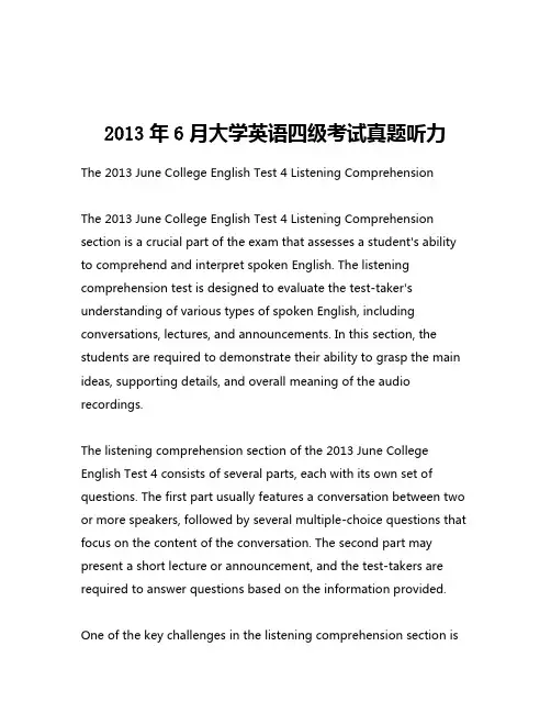 2013年6月大学英语四级考试真题听力