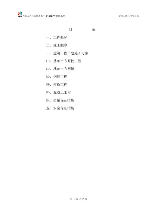 变压器事故油池