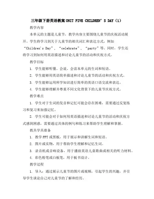 三年级下册英语教案-UNITFIVECHILDREN’SDAY(1)