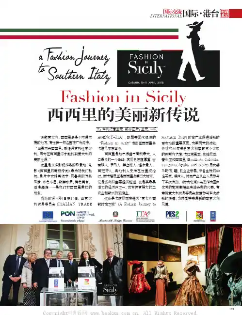 Fashion in Sicily西西里的美丽新传说