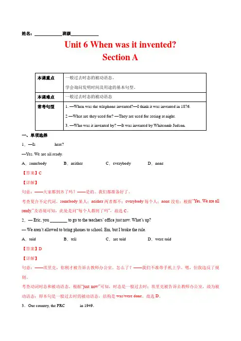 Unit 6 When was it invented. Section A(解析版) 