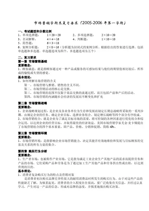 得分-差异性市场营销策略的优点是：第一，企业同