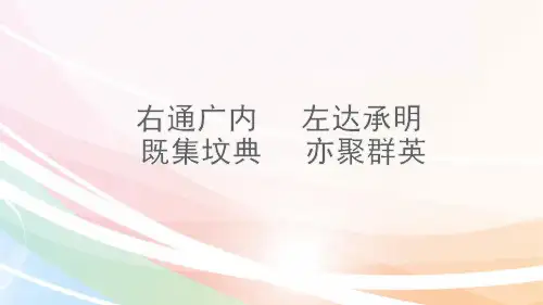 最新部编版三年级语文上册(完美版)语文园地八