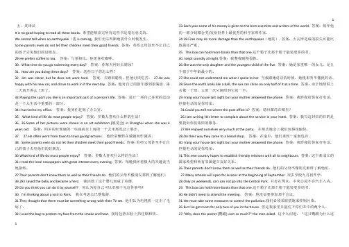 电大英语b  作文 翻译