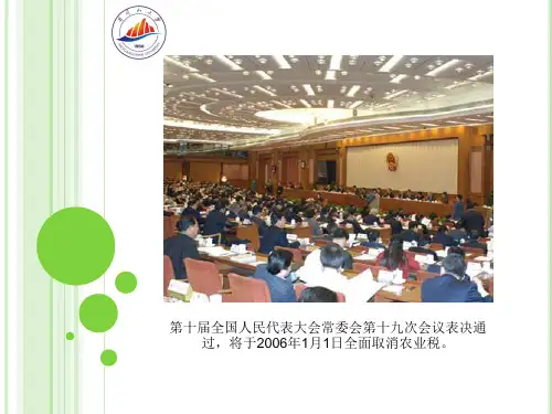 《人民民主专政：本质是人民当家作主》教学ppt课件