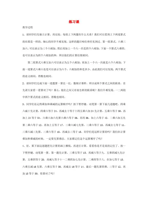 2023二年级数学上册4表内乘法(一)22~6的乘法口诀练习课(第5课时)练习十三教案新人教版