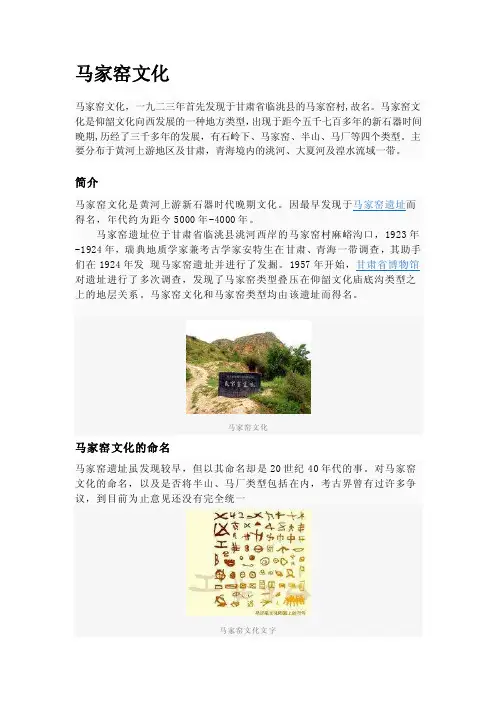 马家窑文化——精选推荐
