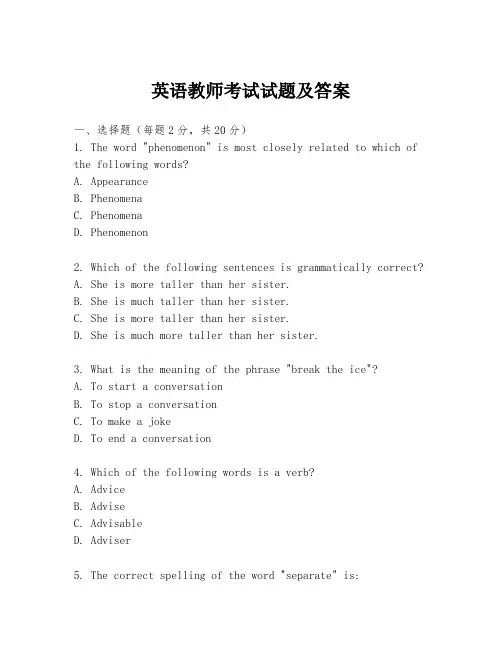 英语教师考试试题及答案