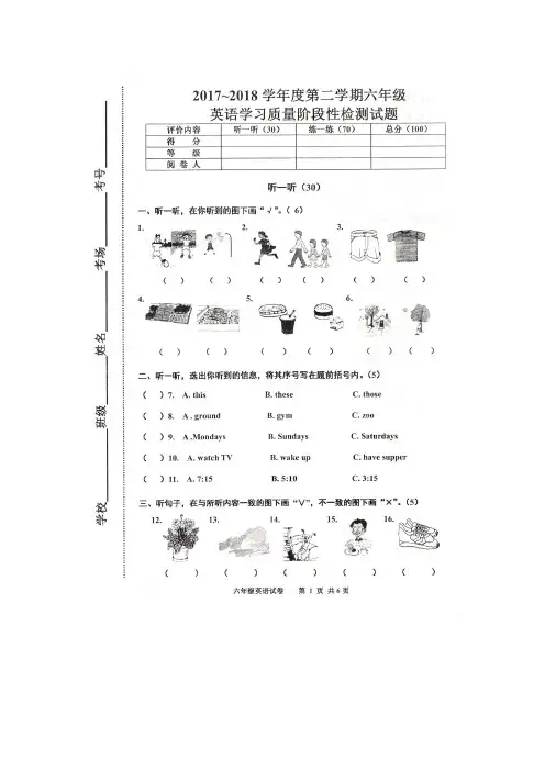 【精品】六年级下册英语期中质量检测试卷 冀教版 (含答案)