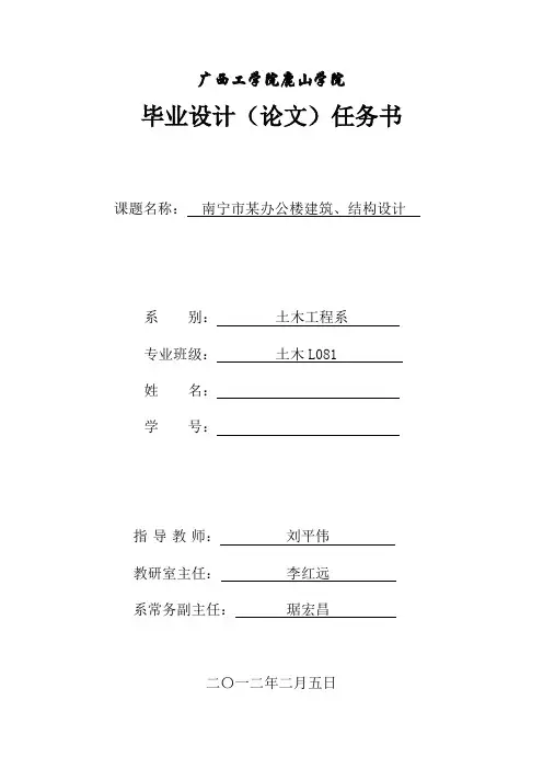 办公楼建筑结构设计毕业论文(doc 8页)