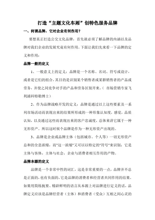 公交发展合理化建议