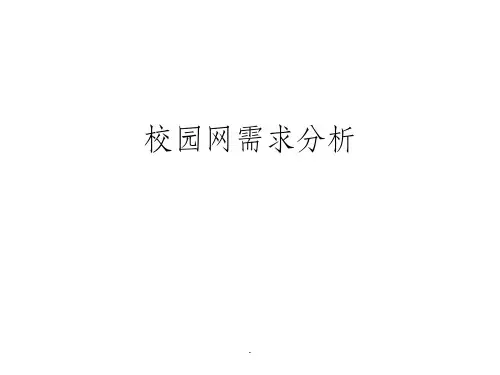 《网络专业实验任务》