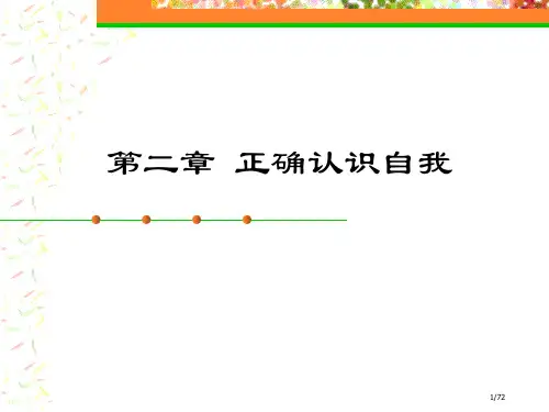 大学生职业生涯规划教学省公开课一等奖全国示范课微课金奖课件