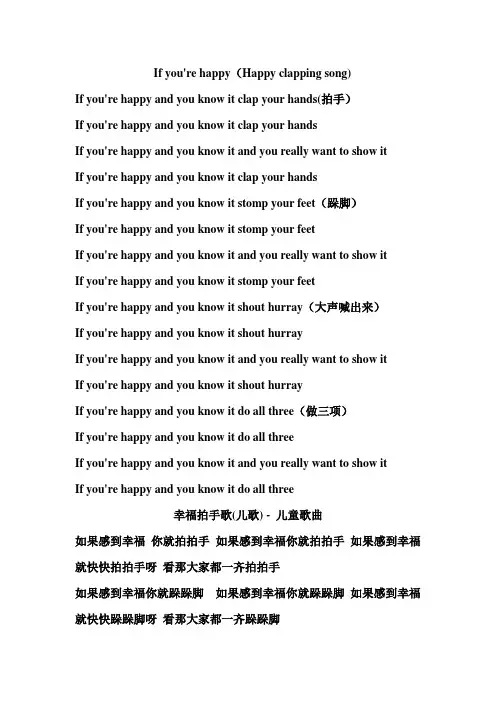 幸福拍手歌歌词与设计
