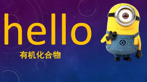 人教化学必修2第3章第1节最简单的有机化合物——甲烷(共26张PPT)