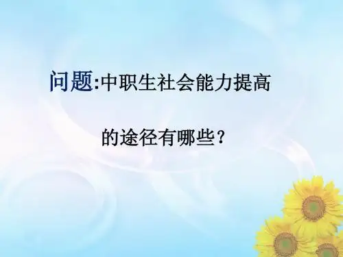 创业课件