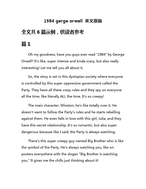 1984 gerge orwell 英文原版