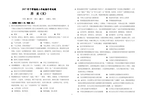 2017年下学期高二年级期中考试题