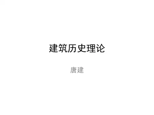 中世纪的建筑资料