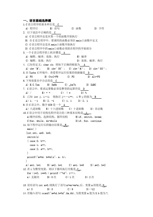 C语言练习题3