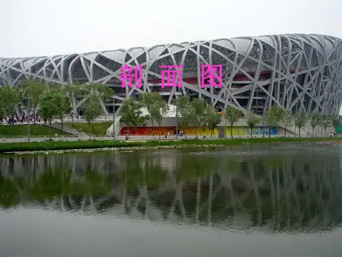 剖面图_精品文档