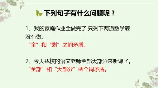 《自相矛盾》(课件)部编版语文五年级下册