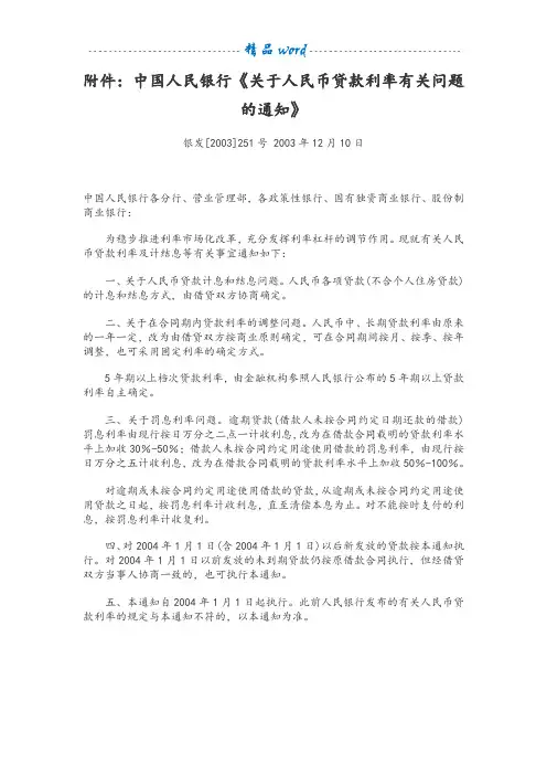 罚息复利计算公式