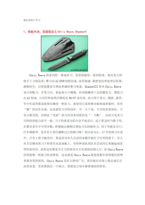 最好用的户外刀